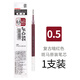 斑馬牌（ZEBRA） 日本筆芯復(fù)古色JJ15按動(dòng)中性筆JF0.5替芯酒紅色JJ56水筆芯學(xué)生筆記手賬 VRB-暗紅