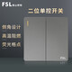 FSL 佛山照明開(kāi)關(guān)插座面板無(wú)框86型家用暗裝墻壁插座面板 F31H灰色 雙開(kāi)單控