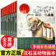 沈石溪動物小說全集全套共8冊正版圖書 正版珍藏版全套畫本大全系列最后一頭戰(zhàn)象兒童9-10-12歲小學生三四五六年級必讀課外閱讀書籍斑羚飛渡+第七條獵狗+狼王夢
