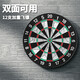 艾美頓飛鏢盤(pán)套裝成人專(zhuān)業(yè)比賽雙面飛鏢靶 18英寸飛鏢盤(pán)+加重飛鏢12支
