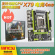 銘速 X79G 綠版主板大板2011針X79大板臺式機主板 x79套裝秒B660主板支持v2 X79電競大板支持四內存插口