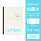 國譽(yù)（KOKUYO）Campus分科學(xué)習本課堂學(xué)習本筆記本學(xué)生科目分類(lèi)記事本語(yǔ)文數學(xué)英語(yǔ)課本子錯題本 B5/60頁(yè) 錯題本1本