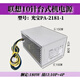 聯(lián)想10針電源HK280-23PP PA-2181-1 PCE027 PCE028 電源180W 紅色