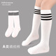 安貝優(yōu)優(yōu)兒童春夏季中筒襪黑白條紋足球襪半筒襪子三條杠女男學(xué)生演出襪子 白色黑杠 單雙裝 均碼 18-20cm/參考鞋碼26-30碼