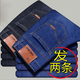 米豆小主【兩條裝】牛仔褲男士秋冬季微彈力直筒工作干活新款寬松褲子男潮 【8O1O藍+8O1O黑】 34碼【二尺七腰圍】150到160斤