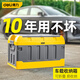 得力（deli）車載后備箱收納箱汽車儲物收納盒車內(nèi)用品車尾箱整理車用戶外 【升級加厚】中號45L可折疊