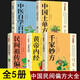【抖音】千家妙方 正版原版民間生活養生民間偏方中醫養生入門(mén)書(shū)籍非解放軍出版社1982年版上下冊二手電子干家妙方 千方炒方 眾道秒方 千年JST 養生大系--千家妙方 千家妙方+黃帝內經(jīng)+百日通+偏方+