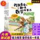 數(shù)學(xué)繪本一二三年級 我超喜愛的趣味數(shù)學(xué)故事書  適合小學(xué)生123年級算術(shù)學(xué)習(xí)方法 彩圖版 不注音 數(shù)學(xué)繪本一年級 5冊(不注音)