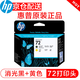 惠普（HP）72號墨盒繪圖儀T770/T790/T795/T1300/1708 惠普72號C9384A粗面黑/黃色打印頭
