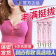 修正美乳霜可搭豐美胸霜產(chǎn)品胸部護(hù)理按摩精油胸貼官方劉燕釀豐韻乳霜 修正豐韻霜(六支鞏固裝) 180g