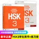 HSK標準教程123456上下共18本 學生用書練習冊 姜麗萍 hsk漢語教材水平考試習題模擬題 北京語言大學語言文字 新華書店正版書籍 【2冊】HSK標準教程+練習冊 第三級