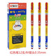 晨光 米菲中性筆0.35mm/0.38mm全針管MF2015/2018水性筆 配套筆芯簽字筆學(xué)生用 中性筆 0.35紅色 一盒12支
