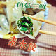 純素水餃,菌菇三鮮水餃,香菇青菜煎餃,蒸餃,速凍水餃 兩盒 菌菇三鮮+香菇青菜