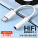 科同光二合一耳機轉接頭適用安卓type-c蘋(píng)果lightning轉3.5mm音頻轉接線(xiàn)華為小米手機轉換器 Type-C轉3.5mm音頻線(xiàn)
