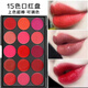 HISYI多色口紅盤(pán)唇妝調色學(xué)生持久保濕不脫色防水滋潤啞光兒童舞臺演出 15色口紅盤(pán)+精品唇刷