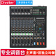 Ctvcter DS調(diào)音臺(tái)專業(yè)舞臺(tái)演出K歌會(huì)議戶外婚慶酒吧8/16路藍(lán)牙U盤播放雙編組數(shù)字混響控制臺(tái) DS8 8路調(diào)音臺(tái)