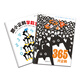 365只企鵝、跟小企鵝學(xué)數(shù)學(xué)（精裝繪本）跟365只企鵝一起踏上數(shù)學(xué)啟蒙之旅，這還是一個關(guān)于環(huán)保的有趣故事！