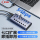 SSK飚王USB3.0分線器高速7口HUB集線器擴(kuò)展筆記本臺(tái)式電腦接口轉(zhuǎn)換接器延長(zhǎng)線 【7口分控】USB3.0 HUB集線器帶獨(dú)立開關(guān)