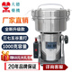 大德  1千克2千克磨粉機 DFY-1000三七打粉機 中藥材超細粉碎機家用藥店醫(yī)院商用 DFY-1000C