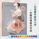 創(chuàng)意服裝設計系列--服裝立體裁剪與設計