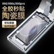 獵殼 適用vivo x90/x90pro/x90s手機膜全膠陶瓷膜非鋼化軟膜保護貼膜無(wú)塵倉秒貼膜 【秒貼陶瓷膜】2片-配無(wú)塵倉秒貼
