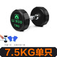 力諾 專業(yè)健身房啞鈴套裝男士家用一對(duì)5KG10公斤20包膠商用固定啞鈴 7.5KG一只