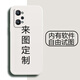 來(lái)圖 真我gtneo2手機殼定制液態(tài)硅膠男女私人情侶款照片訂制鏡頭全包新款防摔任意型號realme 真我gtneo2【自主定制】