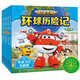 超級(jí)飛俠環(huán)球歷險(xiǎn)記第10季 彩繪注音版套裝全6冊(cè) 兒童幼兒動(dòng)畫片圖畫繪本3-6歲故事書(中國(guó)環(huán)境標(biāo)志產(chǎn)品 綠色印刷)