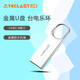 臺電（TECLAST） 金屬U盤(pán) USB2.0樂(lè )環(huán)BNHX 銀色 金屬U盤(pán) 鑰匙扣優(yōu)盤(pán) 淺灰色 16GB
