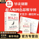 智人之上 從石器時(shí)代到AI時(shí)代的信息網(wǎng)絡(luò )簡(jiǎn)史 (以)尤瓦爾·赫拉利 林俊宏 譯 人類(lèi)簡(jiǎn)史 未來(lái)簡(jiǎn)史 今日簡(jiǎn)史 作者 簡(jiǎn)史三部曲 AI 人工智能 大數據 大歷史 圖書(shū)
