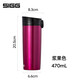 希格（SIGG）隨手咖啡杯保溫杯水杯子男女商務(wù)辦公茶杯便攜車載杯高檔 漿果色470ml