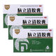 腦立清膠囊 平肝潛陽(yáng) 醒腦安神 用于頭暈?zāi)垦?耳鳴口苦 心煩難寐 舒靜康 3盒【醒腦安神】鞏固療效