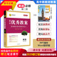 正版 高中優(yōu)秀教案 英語(yǔ)必修第二冊(cè) 人教版新教材高一英語(yǔ)必修二課堂教學(xué)設(shè)計(jì)與案例同課異構(gòu)課堂創(chuàng)新教學(xué)設(shè)計(jì)志鴻優(yōu)化系列叢書