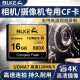 BLKE 相机CF卡佳能5D2/5DS/7D/1DX尼康D810/D5/D4S索尼高速相机内存卡 16G 相机CF卡【120M/S】 单卡
