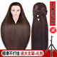 卡美絲假發(fā)頭模練習盤(pán)發(fā)編發(fā)化妝假人頭模型長(cháng)真發(fā)美發(fā)公仔模特頭模具女 棕色+禮包+大支架（支架單獨發(fā)） 有妝