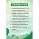 圖幻心理咨詢(xún)室掛圖掛畫(huà)健康宣傳教育裝飾海報中小學(xué)生心理咨詢(xún)室墻貼 1號圖-咨詢(xún)室工作 40*60厘米【KT板包銀邊】