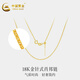中國黃金（CHINA GOLD）18K黃金O字鏈簡約素鏈黃金項鏈百搭肖邦鏈麻花鏈送女友七夕禮物 肖邦鏈【約0.65g】