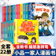 【自選】小品一家人爆笑漫畫(huà)系列全套36冊(cè) 數(shù)字島大生存系列 逢考必過(guò)有妙招  等套裝單本自選  兒童動(dòng)漫卡通書(shū)籍 小品一家人爆笑漫畫(huà)書(shū)套裝22冊(cè) 新華書(shū)店