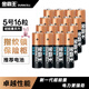 金霸王超能量電池適用密碼指紋鎖電子無線門鈴保險柜電動玩具 遙控器鬧鐘小夜燈濕度計相機閃光燈電池 超能量5號電池16節(jié)裝