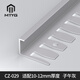 MTYG鋁合金木地板收邊條瓷磚收口條過門石壓條直角包邊條極窄邊封邊條 [子午灰]CZ029適配10-12mm厚 2.7m