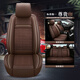 東風(fēng)風(fēng)行景逸X5 1.5LV 1.5XL 1.6suv X3 S50汽車(chē)坐墊四季專(zhuān)用座套 標準版 尊貴咖（全包）