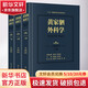 黃家駟外科學(xué) 第8版 全3冊(cè) 吳孟超黃家泗四祠現(xiàn)代麻醉吸入?yún)请A平泌尿外科手術(shù)學(xué)實(shí)用普通骨科手術(shù)功能解剖神經(jīng) 人民衛(wèi)生出版社 圖書(shū)
