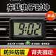 鷹時代車載時鐘 車用鐘表家用汽車鐘表電子表便攜式液晶大數(shù)字電子時鐘 車載鐘表(黑色)