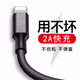凡銳 蘋果數(shù)據(jù)線 iPhone14/13/12/11 Promax/Xs Max/XR手機數(shù)據(jù)線充電線 黑色(1M)
