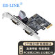 EB-LINK 工業(yè)級(jí)PCI-E轉(zhuǎn)RS232雙串口卡PCIE轉(zhuǎn)COM口轉(zhuǎn)接卡2口9針接口擴(kuò)展卡臺(tái)式機(jī)多串口卡拓展卡
