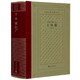 十日談/外國文學(xué)名著(zhù)叢書(shū) (意)薄伽丘 人民文學(xué)出版社
