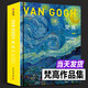【正版包郵】梵高：化世間痛苦為激情洋溢的美 300幅梵高繪畫作品集 梵高繪畫理念藝術(shù)著作