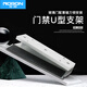 NOBON倫邦 門(mén)禁鎖280磁力鎖支架 電磁鎖U型支架玻璃門(mén)禁380kg支架 280kg 磁力鎖 U型支架