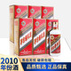 茅臺迎賓酒 2010年 醬香型白酒 收藏酒 送禮年貨喜宴 53度 500mL 6瓶 整箱裝