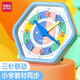 得力三針聯(lián)動鐘表模型 一二年級認(rèn)識時間時鐘表盤教具 鐘面模具教學(xué)用具 12時24時時分秒數(shù)學(xué) 認(rèn)知時間-鐘點學(xué)習(xí)器/三針聯(lián)動 藍(lán)